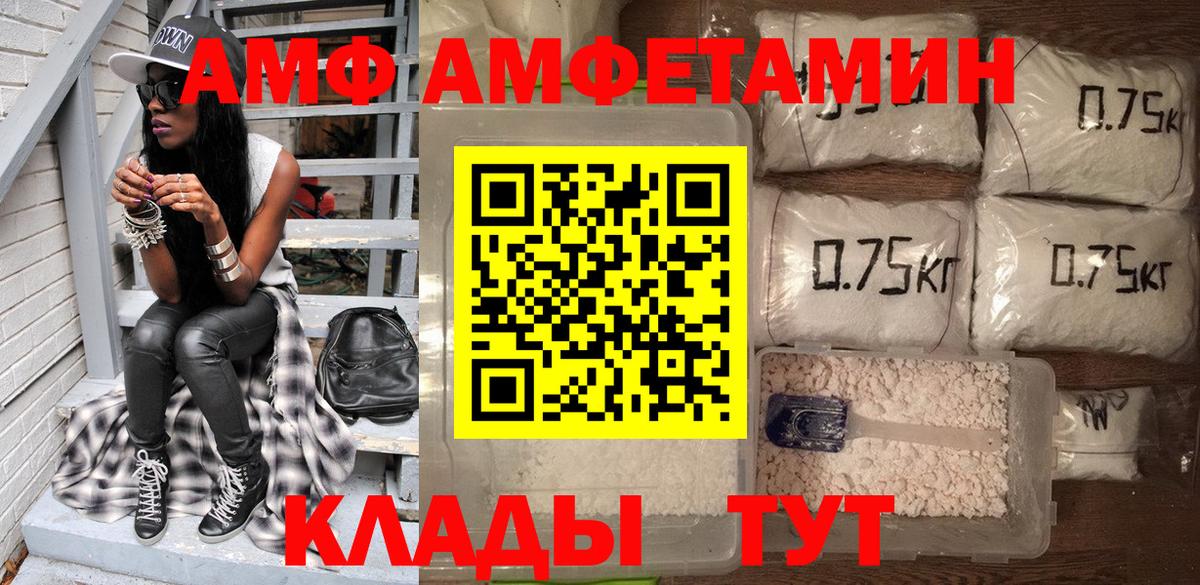 Amphetamine  Вход с VPN  Прокопьевск  Амфетамин 98% 