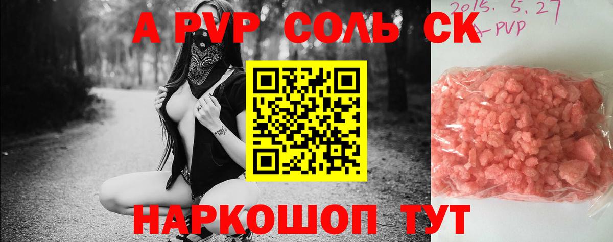 А ПВП мука Прокопьевск