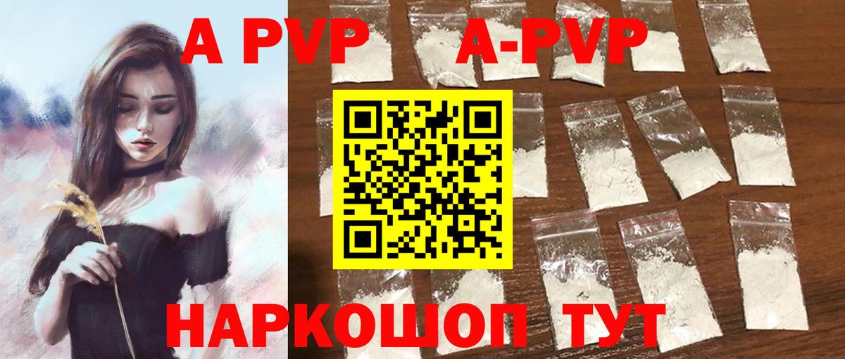 Альфа ПВП  Вход с VPN  А ПВП Соль  Прокопьевск  Alpha PVP Crystall  Alpha-PVP крисы CK 