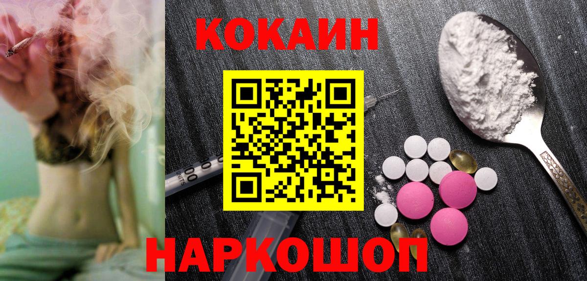 Прокопьевск  COCAIN FishScale  КОКАИН Columbia  Вход с VPN 