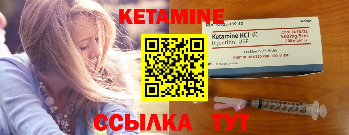 КЕТАМИН ketamine  Кетамин VHQ  Прокопьевск  Вход с VPN 