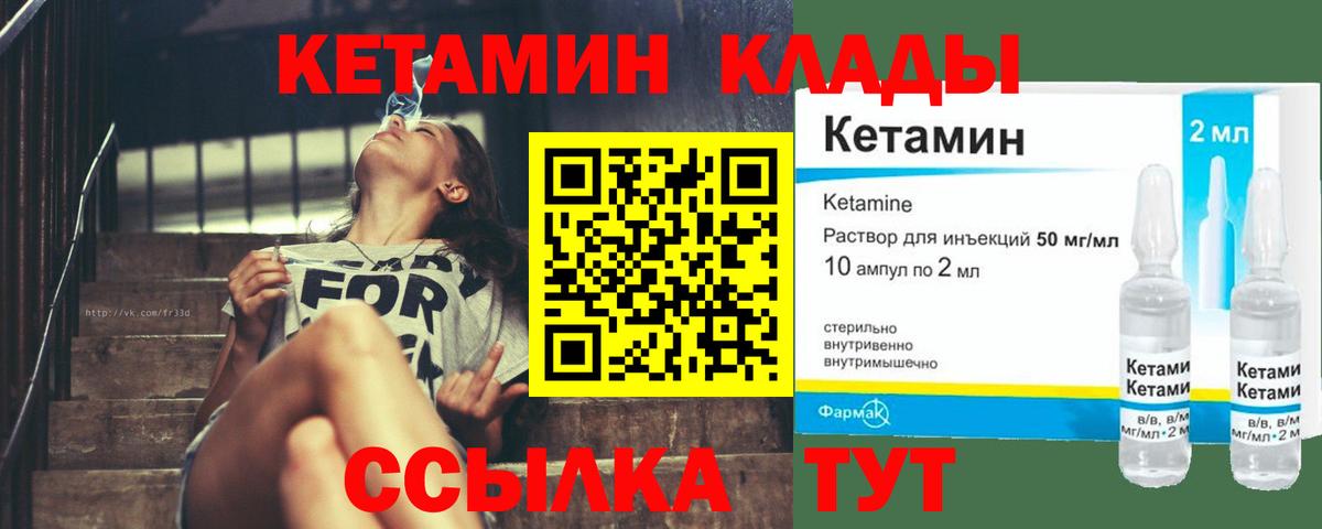 КЕТАМИН VHQ Прокопьевск