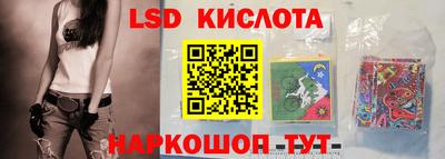 марки lsd Донецк