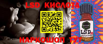 марки lsd Донецк