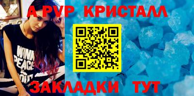 мяу мяу кристалл Пушкино