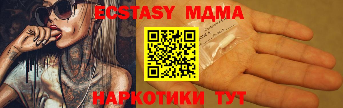 MDMA VHQ  Вход с VPN  Прокопьевск  MDMA молли 