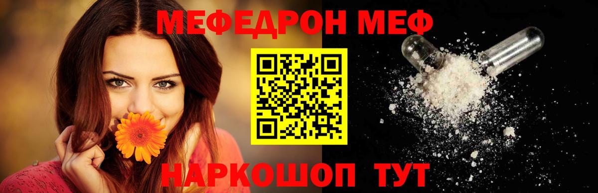 Меф Прокопьевск