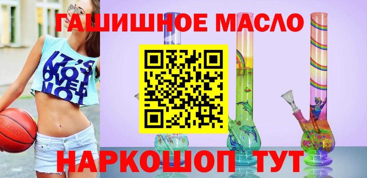 купить   ТГК жижа  Вход с VPN  Прокопьевск 