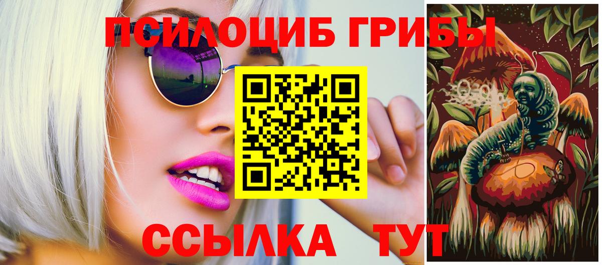 Галлюциногенные грибы MAGIC MUSHROOMS Прокопьевск