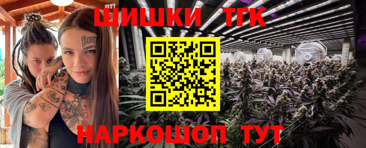 Бошки Шишки Ganja  Вход с VPN  Канабис сатива  Бошки Шишки конопля  Прокопьевск 
